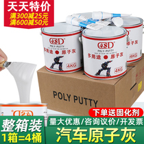 Atomy Ash Automotive Putty Paste Repair Spray firming agent Replenishment Car Sheet Metal Putty Patch Earth Repair Clay Fast Dry vehicle