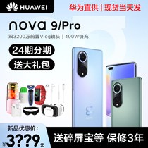 That day hair (24 installments to send broken screen treasure) Huawei Huawei nova 9 Pro mobile phone flagship store nova9pro curved screen 7 Hongmeng New 50 system