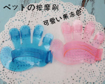 A comfortable massage brush ~ pet Palm massage bath dog likes to enjoy this kind of kick-off