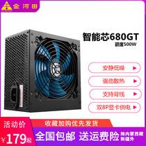 Jinhetian intelligent core 680GT power supply Desktop computer mainframe power supply 500w Power supply peak 600W