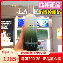 Spot LAMER Sea Blue Mystery of Care And Precision Cream Tonic Water Moisturizing Lotion 125ml New Essence Cream of Milk Water