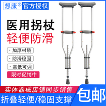 Medical armpit crutches crutches for the elderly broken crutches non-slip crutches double crutches childrens lightweight crutches for the disabled