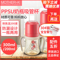 MOTHER-K bottle sippy cup newborn wide caliber PPSU baby bottle baby bottle baby bottle anti-flatulence resistant to fall
