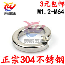 304 Stainless steel spring washer spring washer gasket GB93 M2M3M4M5M6M8M10M12M14~M30