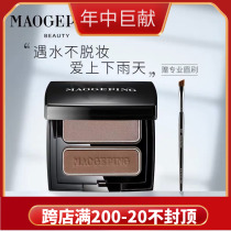 mao ge ping color eyebrow natural waterproof antiperspirant easy-to-use delicate paste makeup lasting less makeup gift eyebrow brush