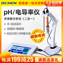 Lichen technology multi-parameter pH meter conductivity meter pH value pH water quality conductivity experimental testing instrument