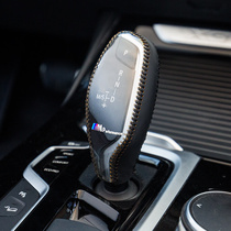 Suitable for new BMW X1X3 gear sleeve new X1 new X3 interior special modified gear cover gear cover