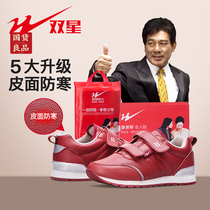 Shuangxing autumn and winter middle-aged and elderly walking shoes leather soft-soled non-slip elderly shoes elderly walking shoes 9068-2