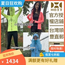 Ring Ring After Taiwan Yihoii multifunction full chain T shading sunscreen jacket long sleeves ultralight jacket parent-child