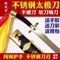  Longquan Tai chi knife Chinese martial arts performance knife Tai chi soft knife Morning practice sound knife Fine martial arts association hard single knife without blade