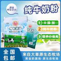 Sea milk brand pure milk powder 400g adult students children full fat can be made yogurt Hulunbuir specialty