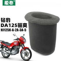 Haujie Suzuki motorcycle drill leopard DA Lay Shuang HJ125K-A-2A-3A-5 air filter filter sponge air filter