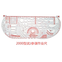 Military Section 2000 W-J Operating Ruler Tape Ruler Arrow Ruler