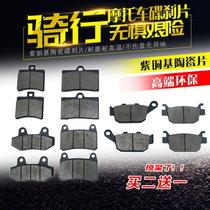 Motorcycle Money Jianglong Brake Pads Sports Car Ground Flat Wire Disc Brake Disc Mirage Front And Rear Brake Leather Disc Brake Oil Brake Pads