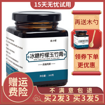 Rock Sugar Lemon Yuzhu cream flagship store Xiaobei cream loquat cream cough children Chuanbei wet tea Tangerine Peel