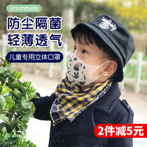 Japan Green Nose Children Special Mask Baby Child Disposable Mask Cute Printing 3D Summer