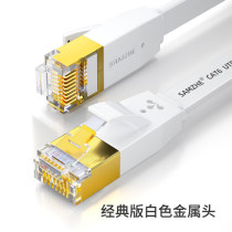 Yamazawa (SAMZHE) 6250PBS Type of flat network cable No oxygen copper one thousand trillion gold plated metal head 25 m