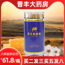 Odonbee King Fetal Flake Bee Pupa Royal Jelly Freeze-dried Tablet Ovary Frozen Powder Bee Royal Fetal Tonic Bee Royal Jelly
