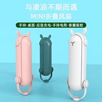 Company gift custom logo handheld USB fan portable with charging treasure flashlight Aromatherapy mosquito repellent summer