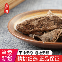 Chinese herbal medicine shop gold does not change the root snow gall Golden Turtle Lotus snake Lotus pot bottom 50g physical shop