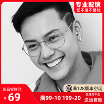 Mens myopia glasses can be equipped with large face wide anti-blue eye frame boys tide color change female astigmatism Silver