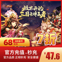 (Fillable) Let go of the Three Three Recharge 68 Heads of the Three Kingdoms 3 Three Three Recharging Heads 68 Of The Official Sectors Of The Three Kingdoms To Double 680 Yuan