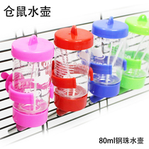 Small Favorite Ball Kettle Steel Ball Kettle Double Steel Ball Water Leak Design Applicable Hamster Golden Silk Bear Baby