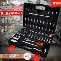 Zhongfei 3 8 socket wrench tool set 27 pieces Auto repair ratchet quick 61 pieces Casing toolbox 6-24mm