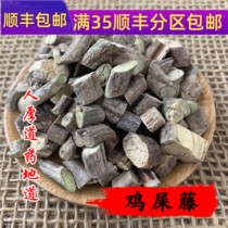 Tongrentang quality Chinese herbal medicine Chicken feces vine 50g can be beaten without sulfur full