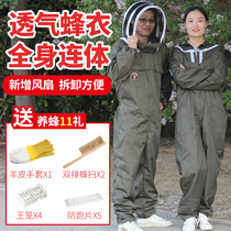 Beekeeping suit breathable thickened with fan anti-bee clothing bee protective clothing full body wear-resistant full set of bee clothing beekeeping