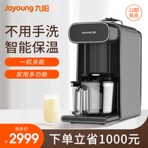 Joyoung does not wash by hand soymilk machine K1SPro household wall-breaking filter-free automatic multi-function