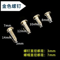 From the picture frame nail tooth personality furniture woodworking gold drill small screw tail wire attack slender five photo frame screw