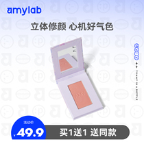 Anmei Floating shadow blush Nude makeup Natural repair makeup Moisturizing blush powder makeup