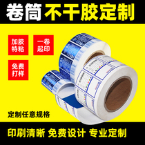 Roll sticker printing Automatic labeling machine Printing label custom roll self-adhesive custom trademark printing