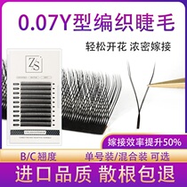 0 07Y Type Grafting Eyelash Ultra Soft Yy Love Web Weaving Four Leafy Grass Fake Eyelash Beauty Mascara Dedicated Not To Loose Root