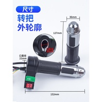 Electric car turn handle electric motorcycle handle assembly Two-wheel three-wheel handle Accelerator speed control three-speed reversing modification