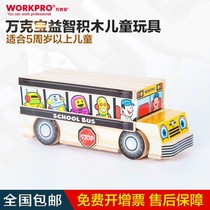 Wan Ke Bao Wooden childrens toys Puzzle building blocks Puzzle Childrens toys Gift Bus child racing boat cabinet