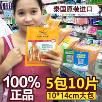 Thai Tiger brand plaster original imported ointment paste plaster tiger paste paste shoulder neck lumbar spine knee joint tendon sheath paste