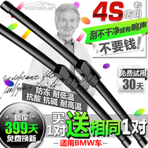 Dedicated for BMW 1 Series x3 Series 5 Series 7 Series BMW X18X525X6 Wiper Blade mini Z4 Car Wiper