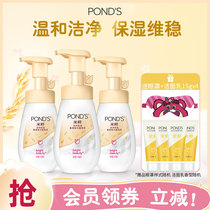 Ponzi amino acid Mizuki cherry blossom cleansing foam cleansing facial cleanser men and women 160g * 3 bottles perfumed type selection