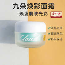 Korean Nine Dragons Umma Oil Face Cream Moisturizing Moisturizing Firming Anti-Wrinkle Mark Scar Anti-aging