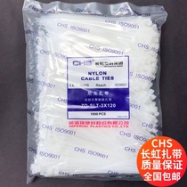  National CHS Changhong plastic nylon cable tie 3*120 white bundled with 1000 packaging network cable tie