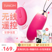 Wireless remote control egg jumping female products Female strong earthquake mute ricochet plug-in flea remote self-defense comfort device taste