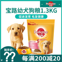 Treasure Road Puppies Dog Food 1 3kg Small Dogs Teddy Bou Meijin Fur Large Canine Sammoyer Dog Staple Food Universal