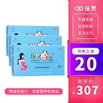 Baoling pregnancy Treasure oral liquid 10ml * 28 * 3 boxes Improve nutritional anemia enhance immunity