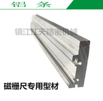 Gantry milling machine Magnetic grating ruler Profile magnetic grating Digital display Installation Profile sawing machine Magnetic grating ruler Profile magnetic grating ruler Read head