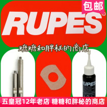Italian RUPES Road Bellion Polishing Machine Accessories BIGFOOT lubricated liquid gaskets extend rod carbon brushes