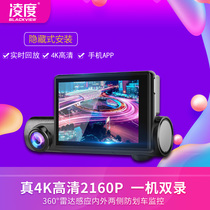 The new Lingdu z360 driving recorder HD night vision inside and outside the front and rear double recording parking hidden wireless