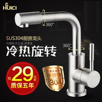 Huihui faucet hot and cold basin faucet upper spray face wash basin rotating high single hole faucet valve body Copper