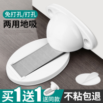 Door suction non-perforated door anti-collision strong magnetic door top toilet toilet anti-collision wall suction door door rear anti-collision door stop